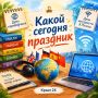 30 сентября: какие праздники отмечают сегодня?