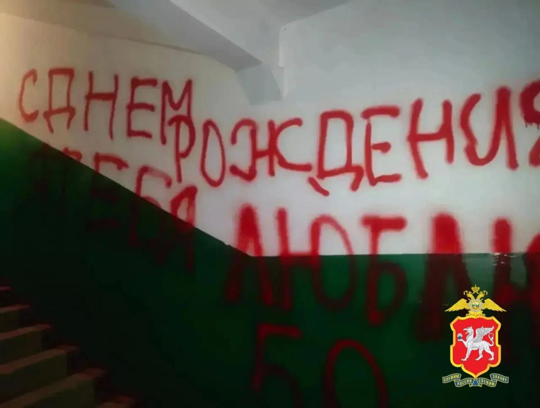 "Я тебя никому не отдам": 46-летняя керчанка изрисовала подъезд любовными посланиями "Я тебя никому не отдам": 46-летняя керчанка изрисовала подъезд любовными посланиями