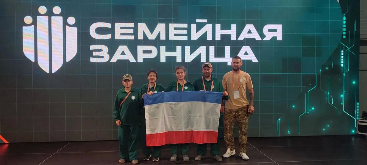 Крымская семья стала призёром Всероссийской игры «Семейная зарница»
