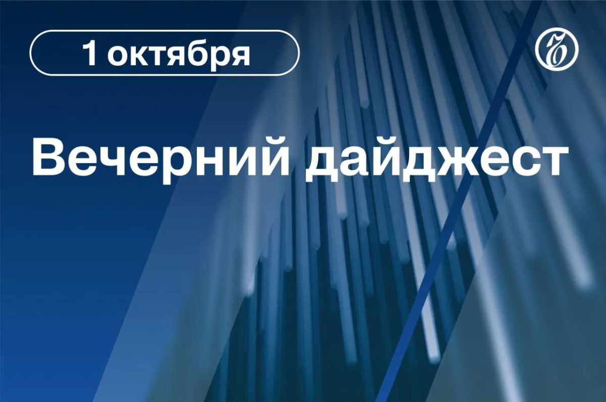 Главные новости к вечеру. Владимир Путин выступил на пленарной сессии дискуссионного клуба «Валдай»