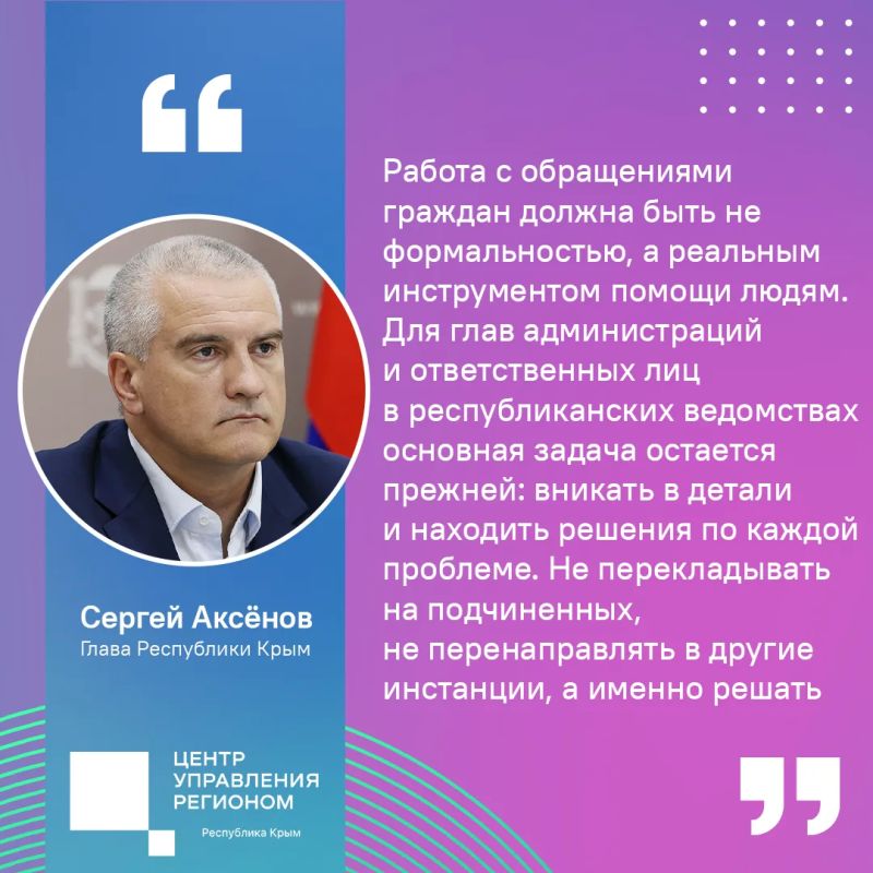Обращения граждан должны получать не формальную отписку, а конкретное решение