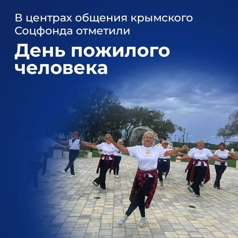 Почти 600 крымчан серебряного возраста стали участниками