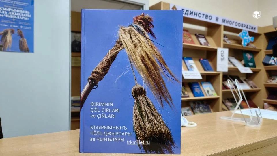 В Симферополе презентовали книгу степных песен Крыма В Симферополе презентовали книгу степных песен Крыма