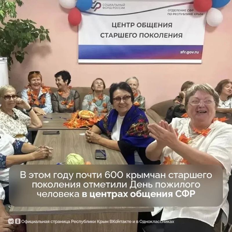Забота о старшем поколении — один из приоритетов для крымского правительства Забота о старшем поколении — один из приоритетов для крымского правительства