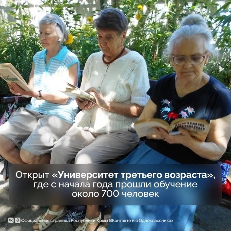 Забота о старшем поколении — один из приоритетов для крымского правительства Забота о старшем поколении — один из приоритетов для крымского правительства