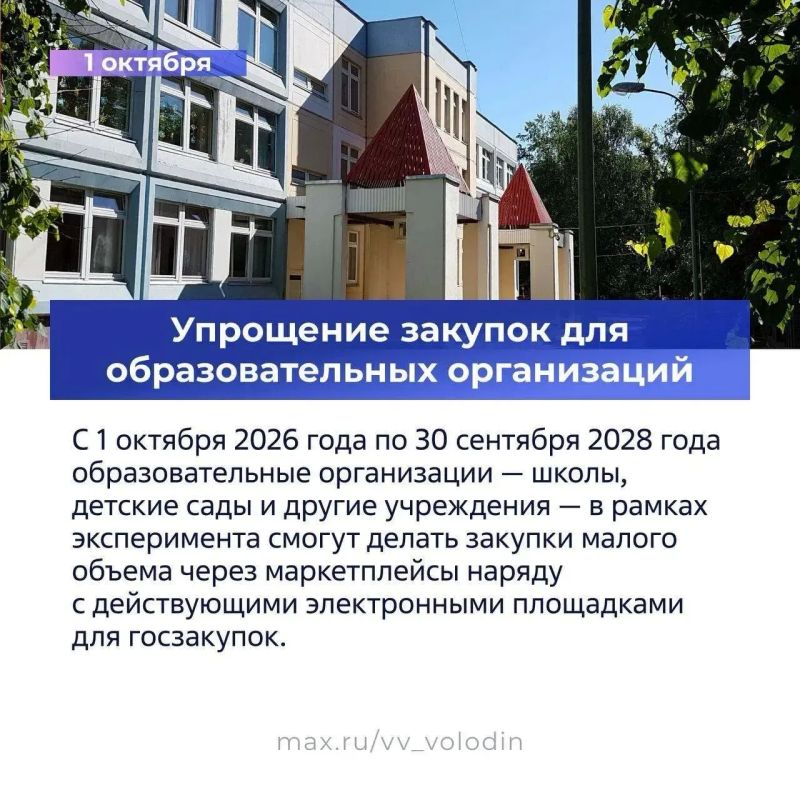 Владимир Немцев: Какие законы вступают в силу в октябре 2026 года Владимир Немцев: Какие законы вступают в силу в октябре 2026 года