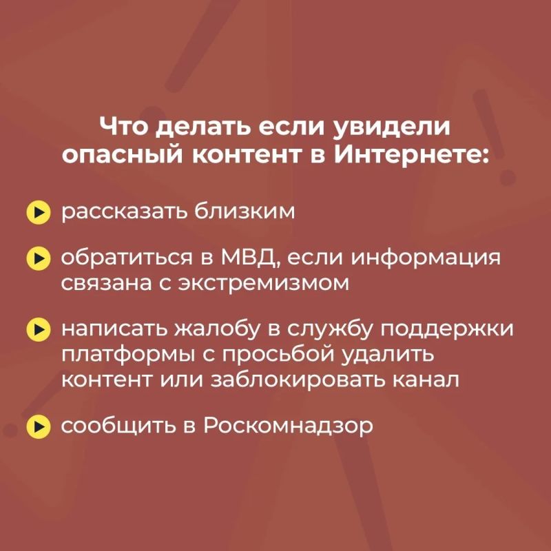 Как защитить себя и близких от опасного контента Как защитить себя и близких от опасного контента