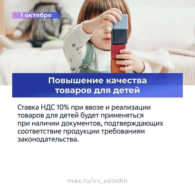 Владимир Немцев: Какие законы вступают в силу в октябре 2026 года Владимир Немцев: Какие законы вступают в силу в октябре 2026 года