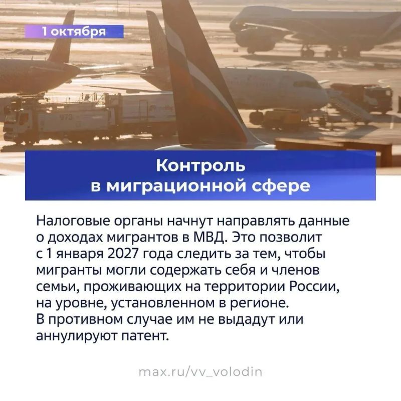 Владимир Немцев: Какие законы вступают в силу в октябре 2026 года