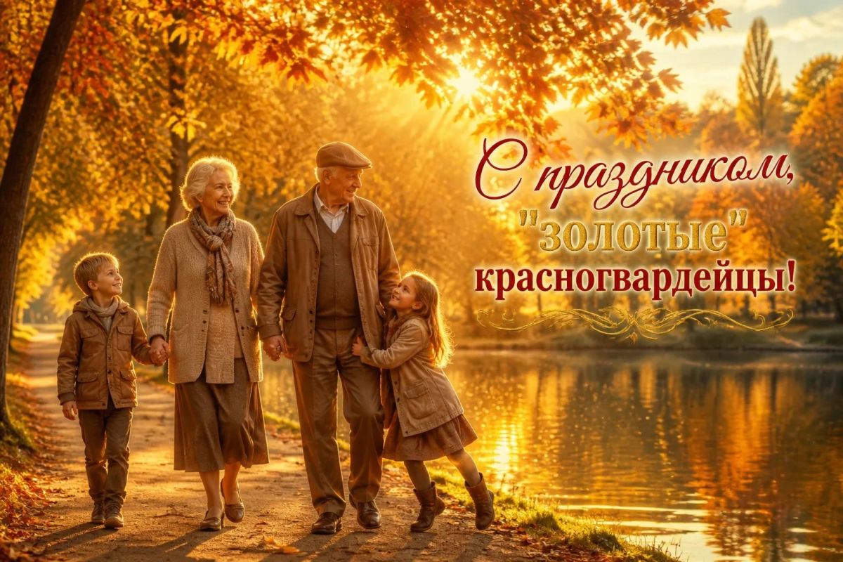 Дорогие наши представители старшего поколения!