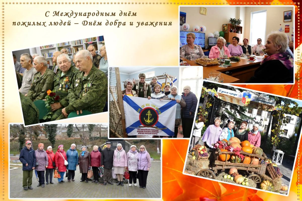 Дорогие бахчисарайцы, уважаемые представители старшего поколения!