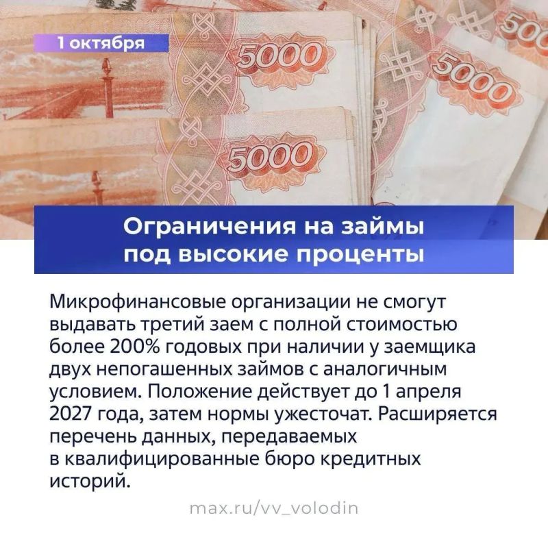 Владимир Немцев: Какие законы вступают в силу в октябре 2026 года Владимир Немцев: Какие законы вступают в силу в октябре 2026 года