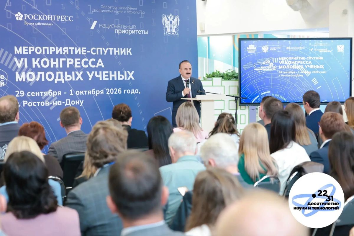 В Ростове-на-Дону подвели итоги мероприятия-спутника VI Конгресса молодых ученых В Ростове-на-Дону подвели итоги мероприятия-спутника VI Конгресса молодых ученых