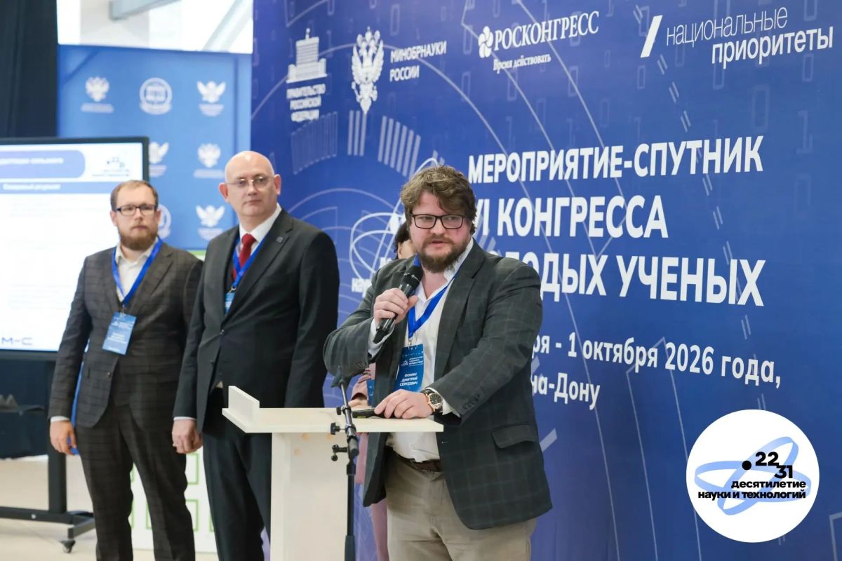 В Ростове-на-Дону подвели итоги мероприятия-спутника VI Конгресса молодых ученых В Ростове-на-Дону подвели итоги мероприятия-спутника VI Конгресса молодых ученых