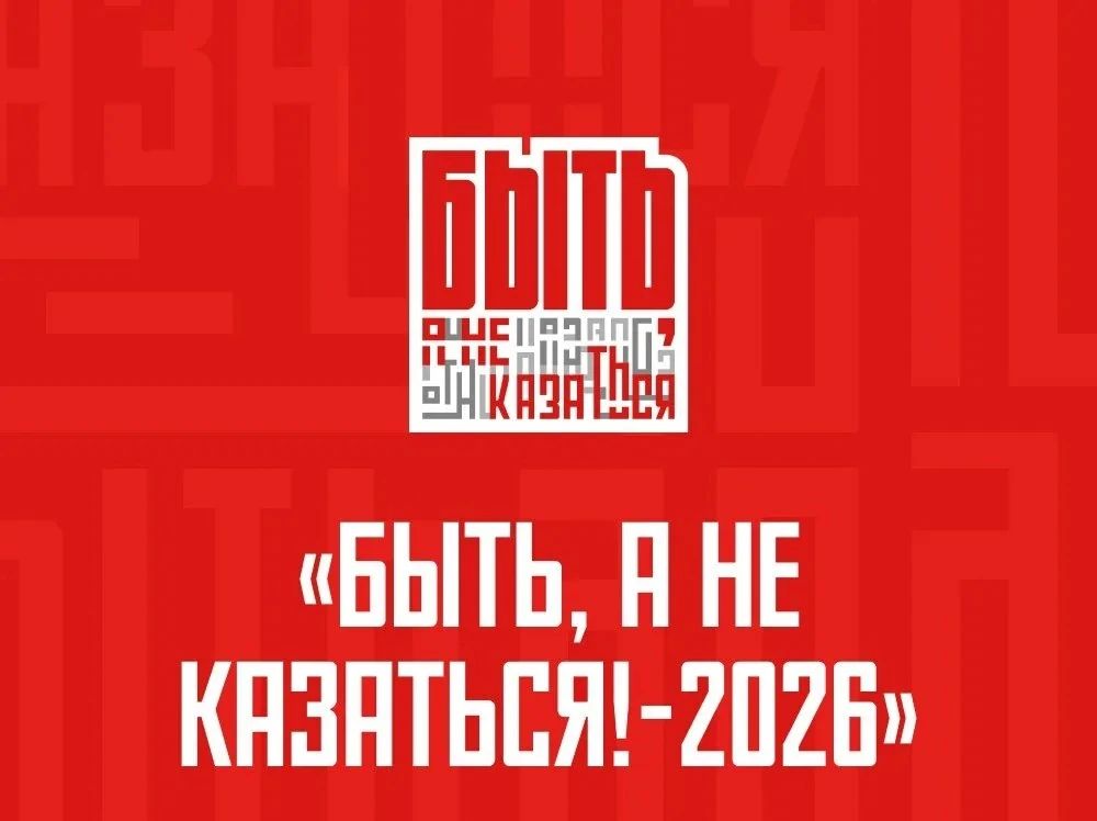 Крымчане в финале конкурса «Быть, а не казаться!»