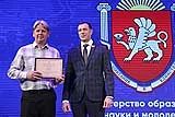 Крымским педагогам вручили заслуженные награды Крымским педагогам вручили заслуженные награды