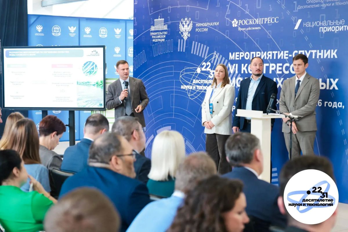 В Ростове-на-Дону подвели итоги мероприятия-спутника VI Конгресса молодых ученых В Ростове-на-Дону подвели итоги мероприятия-спутника VI Конгресса молодых ученых