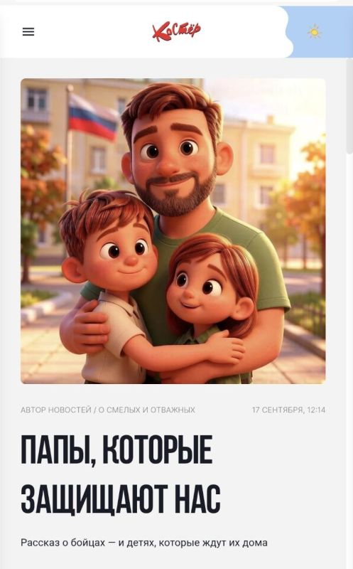 Папы, которые защищают нас