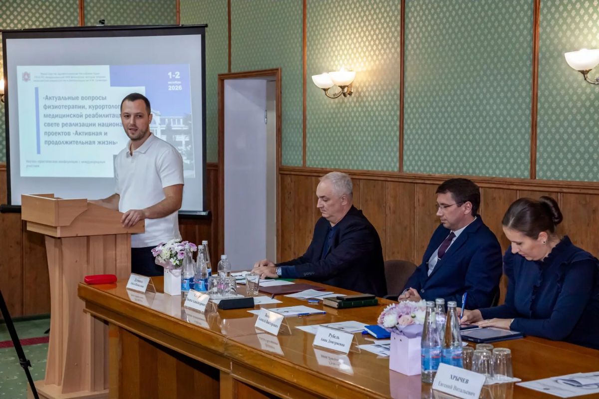 В Ялте состоялась научно-практическая конференция по вопросам физиотерапии, курортологии и медицинской реабилитации В Ялте состоялась научно-практическая конференция по вопросам физиотерапии, курортологии и медицинской реабилитации