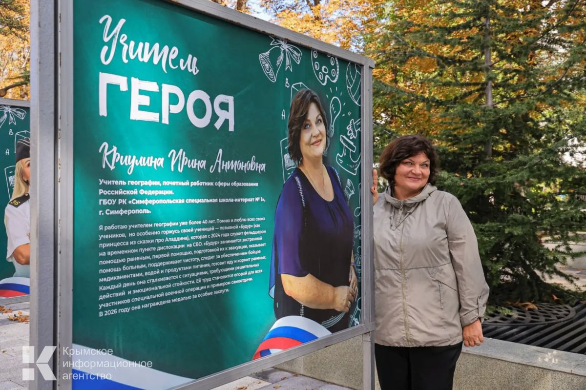 В Симферополе открыли фотовыставку «Учитель Героя» В Симферополе открыли фотовыставку «Учитель Героя»