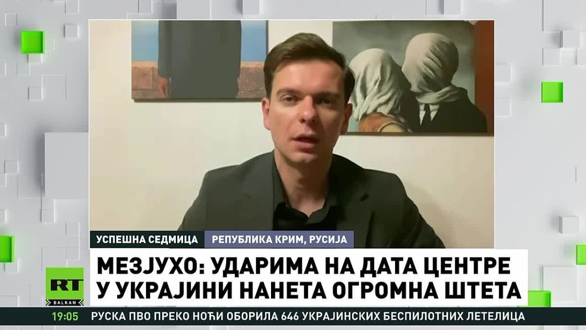 Иван Мезюхо: Удары Вооружённых сил Российской Федерации по дата-центрам на Украине уже принесли Киеву значительный экономический, репутационный, медийный и, естественно, военный ущерб