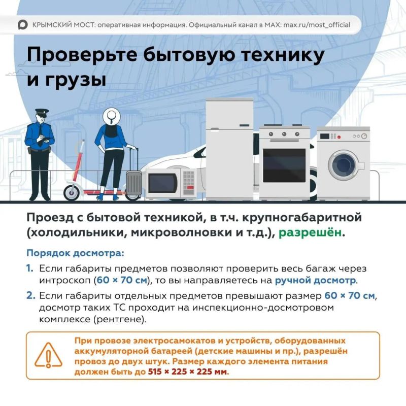 Крымский мост: Правила проезда по Крымскому мосту в 2026 году: можно ли ехать гибридам, советы по упаковке багажа и особенности проезда транспортных средств Крымский мост: Правила проезда по Крымскому мосту в 2026 году: можно ли ехать гибридам, советы по упаковке багажа и особенности проезда транспортных средств