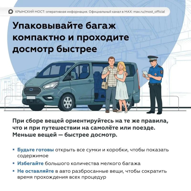Правила проезда по Крымскому мосту в 2026 году: что нужно знать Правила проезда по Крымскому мосту в 2026 году: что нужно знать