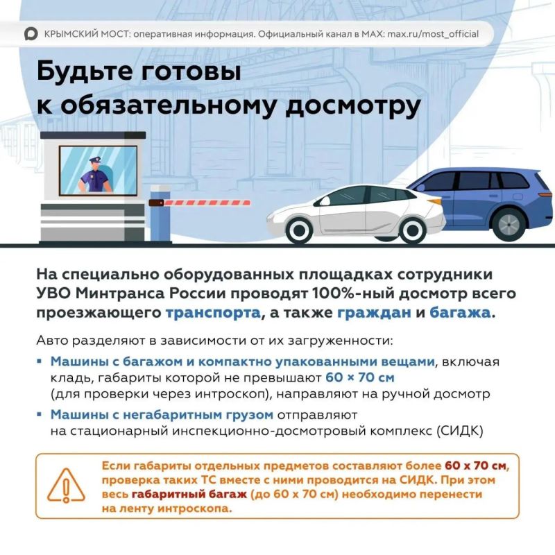 Крымский мост: Правила проезда по Крымскому мосту в 2026 году: можно ли ехать гибридам, советы по упаковке багажа и особенности проезда транспортных средств Крымский мост: Правила проезда по Крымскому мосту в 2026 году: можно ли ехать гибридам, советы по упаковке багажа и особенности проезда транспортных средств