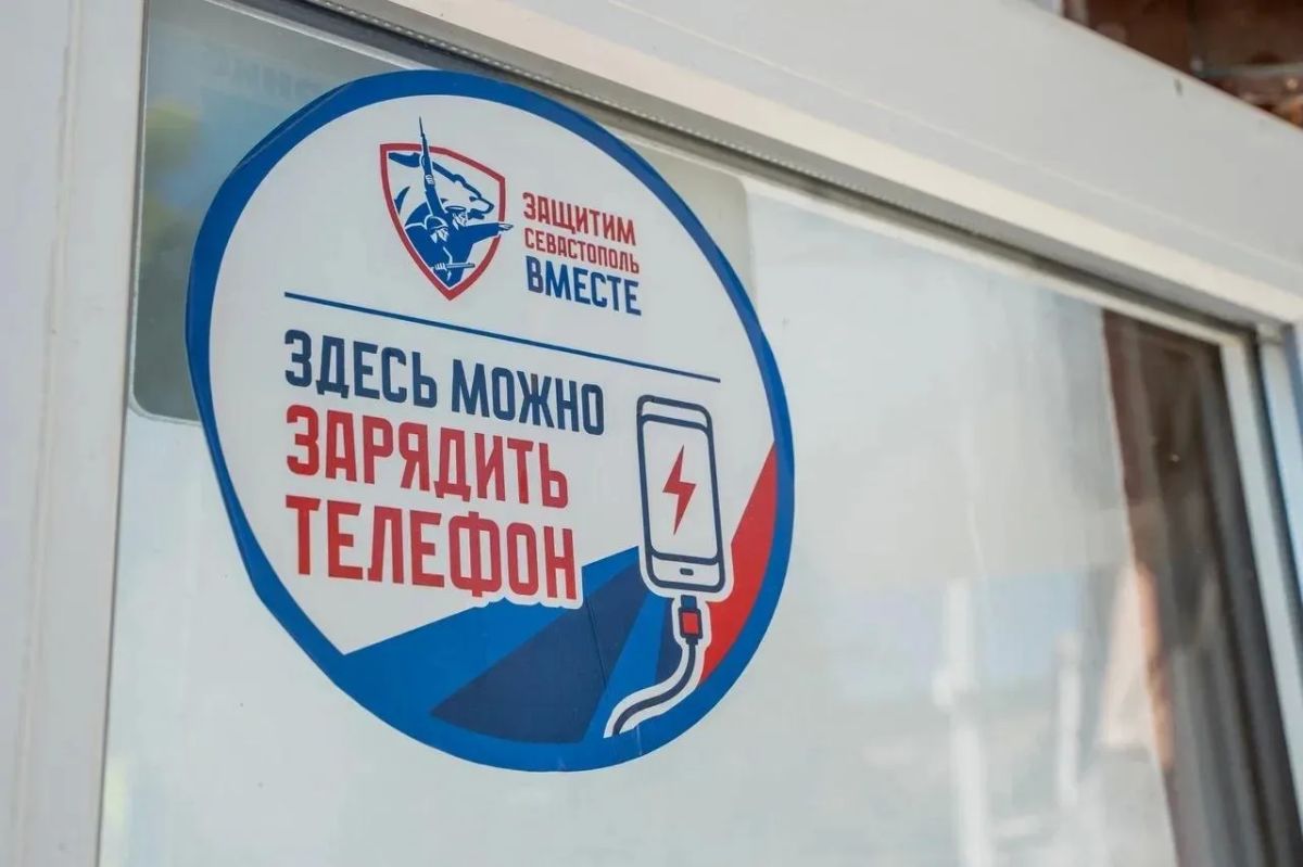 Михаил Развожаев: Дорогие севастопольцы!. 4 октября — День гражданской обороны Михаил Развожаев: Дорогие севастопольцы!. 4 октября — День гражданской обороны