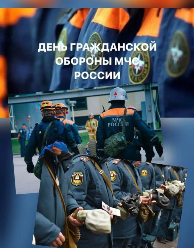 Уважаемые руководители, специалисты, ветераны гражданской обороны! Поздравляю вас с Днём гражданской обороны МЧС России!