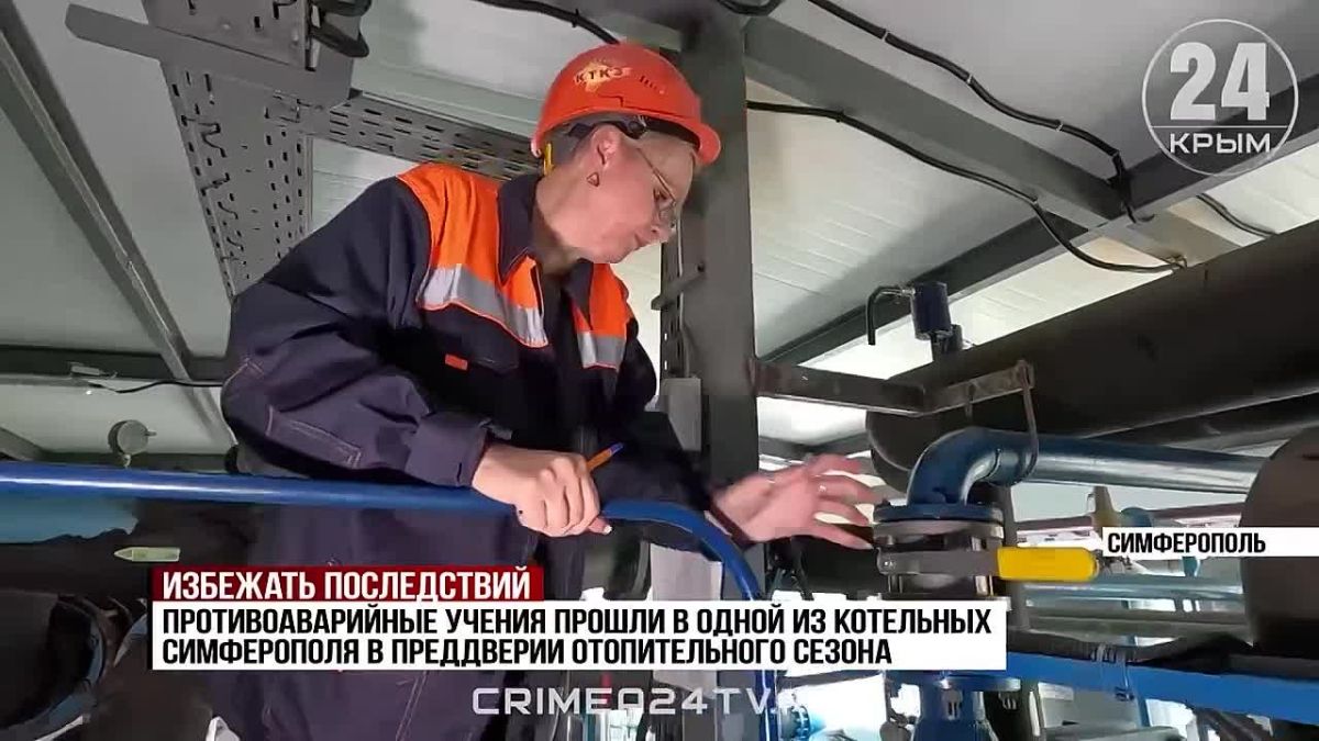 В Симферополе провели очередные учения на котельной по отработке алгоритма действий при возникновении внештатных ситуаций