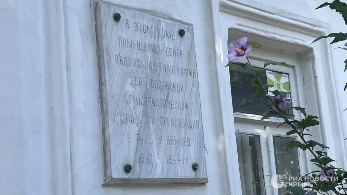 Дом-музей Севастопольского подполья отмечает 59 лет со дня открытия Дом-музей Севастопольского подполья отмечает 59 лет со дня открытия