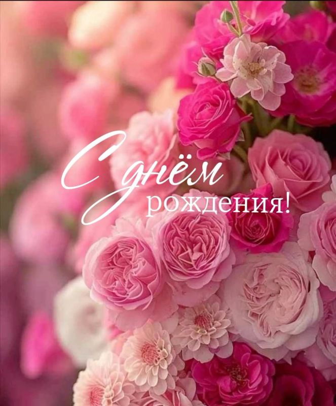 Сердечно поздравляю с днем рождения Руководителя Управления Федеральной службы государственной регистрации, кадастра и картографии по Республике Крым Инну Смаль! Сердечно поздравляю с днем рождения Руководителя Управления Федеральной службы государственной регистрации, кадастра и картографии по Республике Крым Инну Смаль!