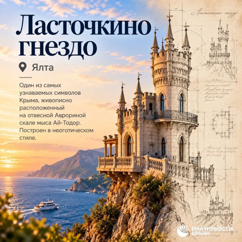 Семь архитектурных чудес Крыма