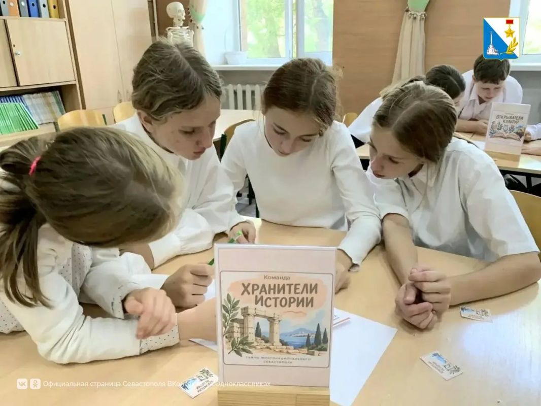 В школе № 3 прошёл этноквест «Тайны многонационального Севастополя» В школе № 3 прошёл этноквест «Тайны многонационального Севастополя»