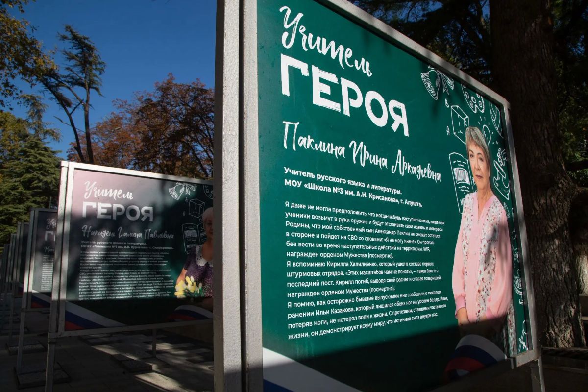Владимир Константинов: Ко Дню учителя в Симферополе открылась уличная фотовыставка «Учитель Героя» Владимир Константинов: Ко Дню учителя в Симферополе открылась уличная фотовыставка «Учитель Героя»
