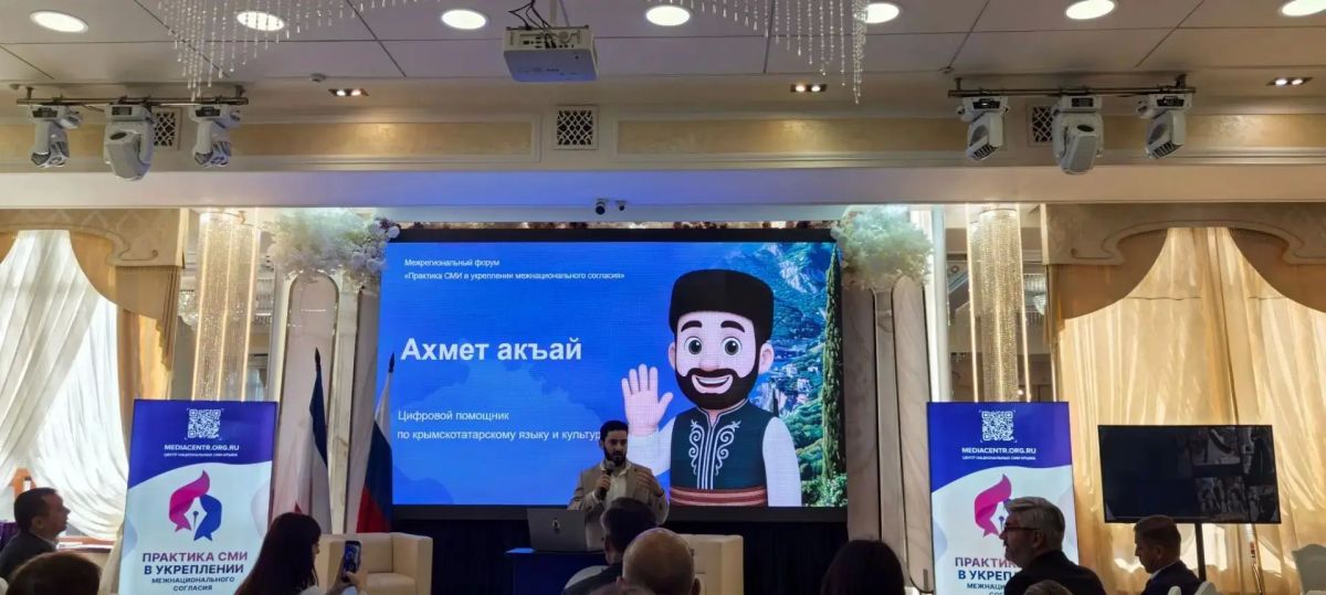 Сакский район: укрепление межнационального согласия через современные технологии Сакский район: укрепление межнационального согласия через современные технологии