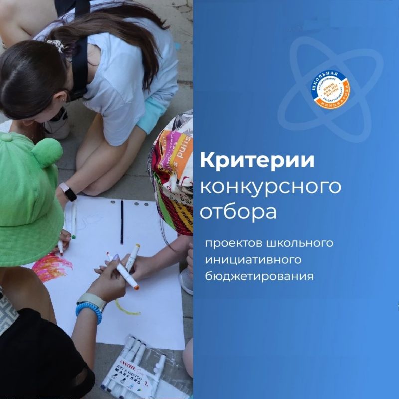 Очень важный пост. Особенно он важен для тех, кто занимается проектами ШкИБ: изменились критерии оценивания школьных инициативных проектов