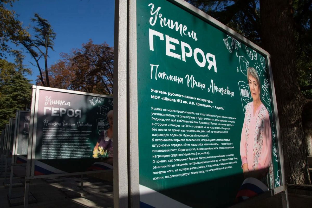 В Симферополе открылась уличная фотовыставка «Учитель Героя» В Симферополе открылась уличная фотовыставка «Учитель Героя»