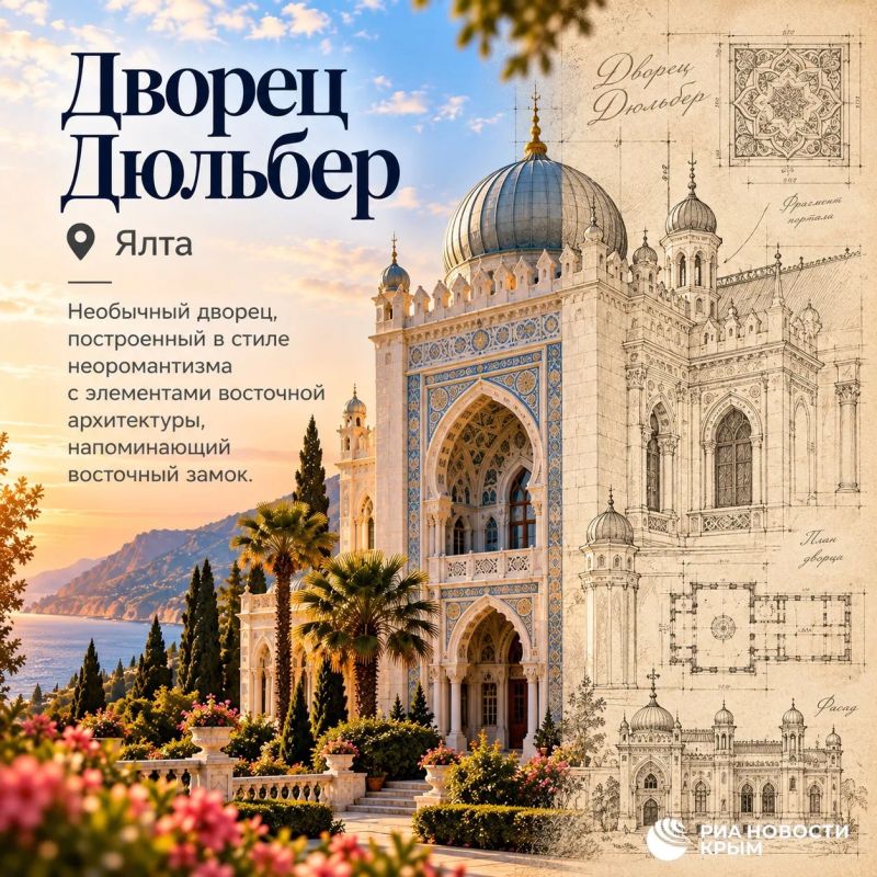 Семь архитектурных чудес Крыма Семь архитектурных чудес Крыма