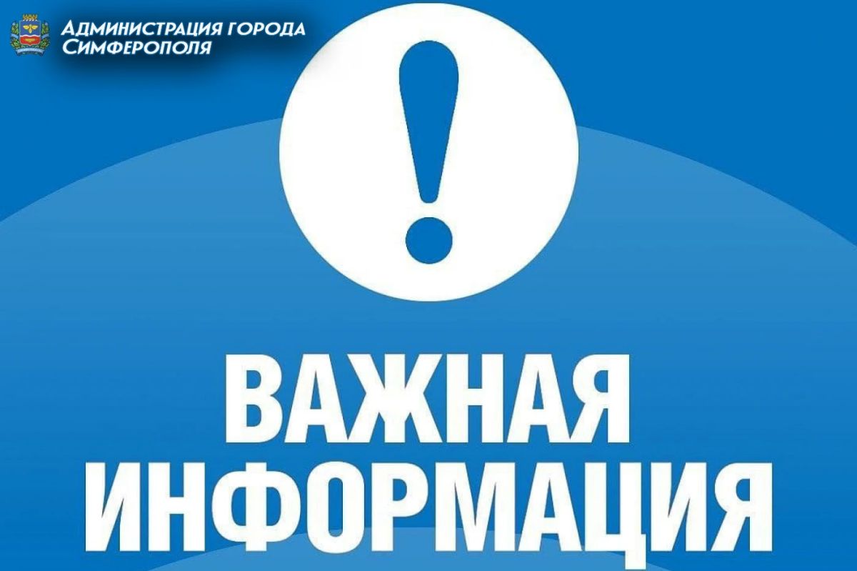 Внимание! Отключение электроэнергии