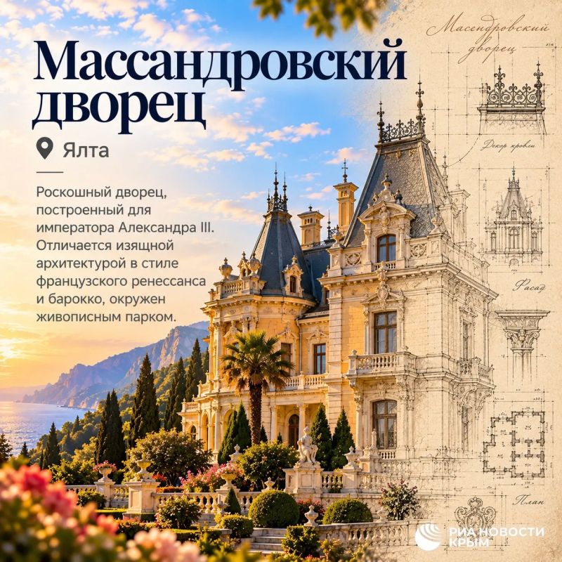 Семь архитектурных чудес Крыма Семь архитектурных чудес Крыма