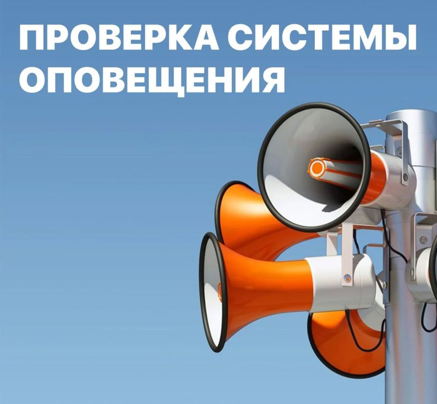Уважаемые жители и гости города Саки!