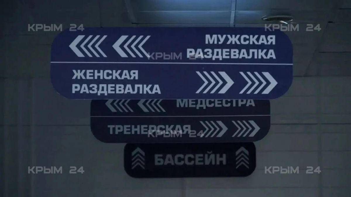 В Керчи построили бассейн для плавания В Керчи построили бассейн для плавания