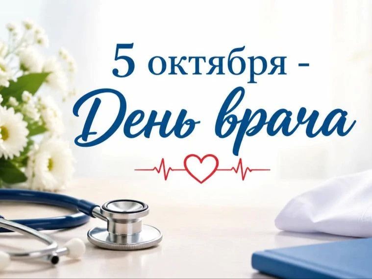 Уважаемые работники и ветераны системы здравоохранения города Саки!
