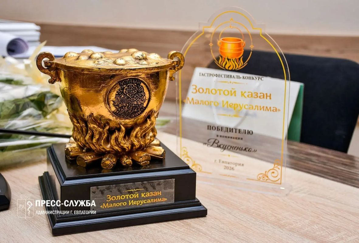 Золотой казан «Малого Иерусалима» вышел в финал Всероссийского конкурса «Города встречают»