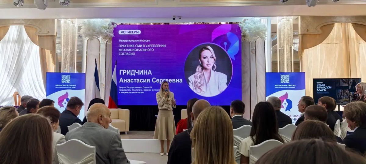 Сакский район: укрепление межнационального согласия через современные технологии Сакский район: укрепление межнационального согласия через современные технологии