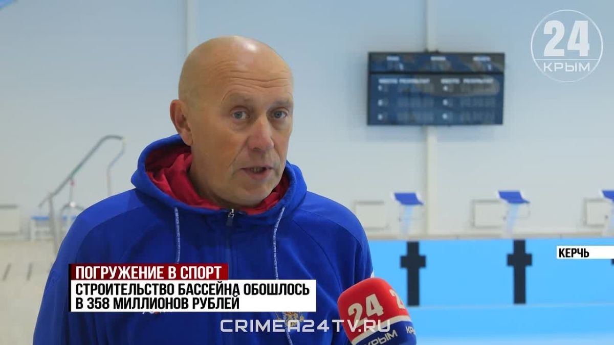 Строительство спортивного бассейна завершили в Керчи