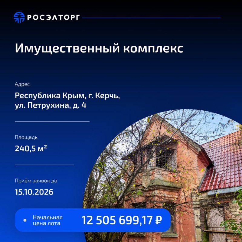 Имущественный комплекс с двумя домами Имущественный комплекс с двумя домами