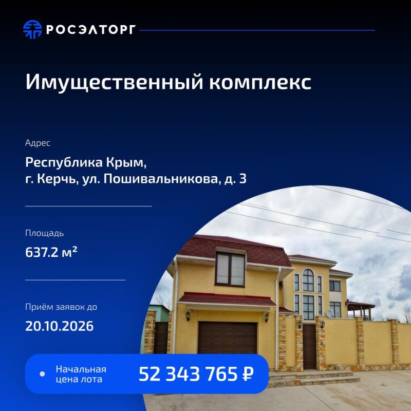Имущественный комплекс с двумя домами